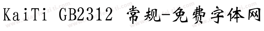 KaiTi GB2312 常规字体转换